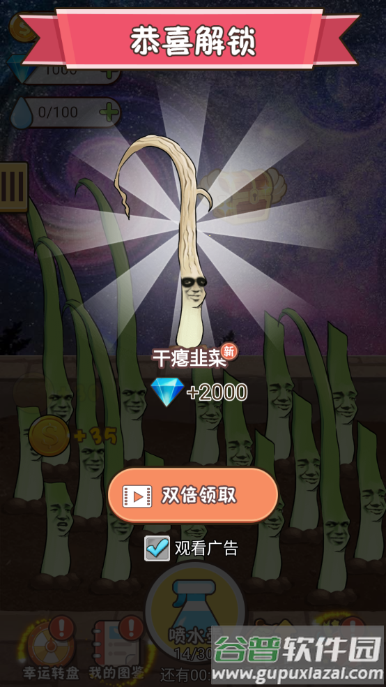 韭菜先生大作战游戏截图5