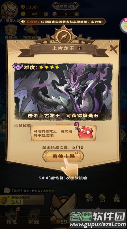 骑士竞技场免费版截图1