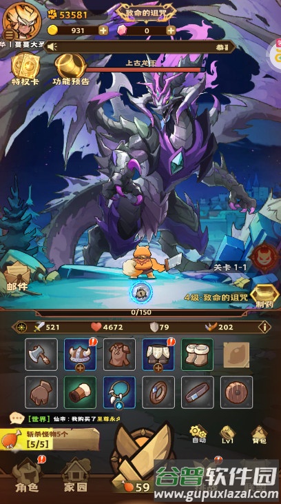 骑士竞技场免费版截图2