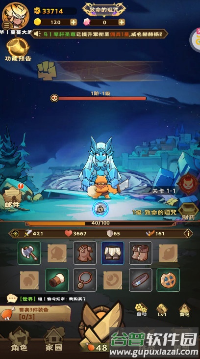 骑士竞技场免费版截图4