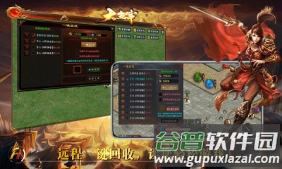 封魔主宰传世安卓版