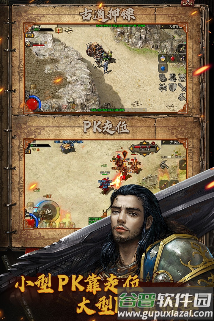 封魔主宰传世安卓版截图1