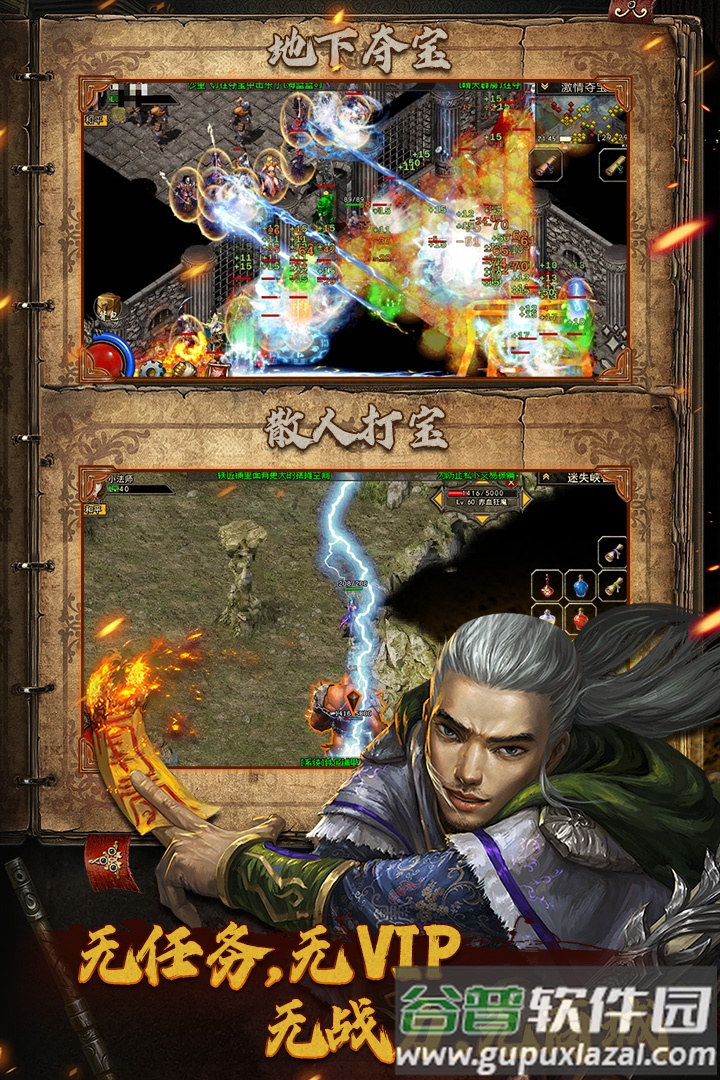 封魔主宰传世安卓版截图2