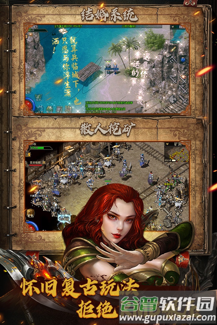 封魔主宰传世安卓版截图4