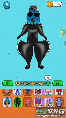 玩具混合模拟器截图2