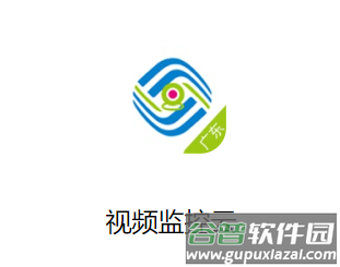 视频监控云app下载安装