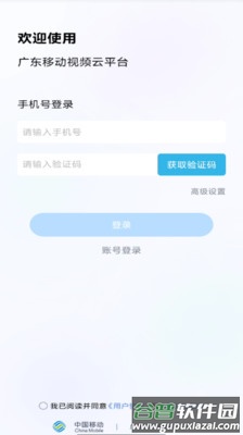 视频监控云app下载安装截图4