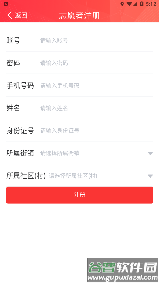 智慧凤城工作端app截图4