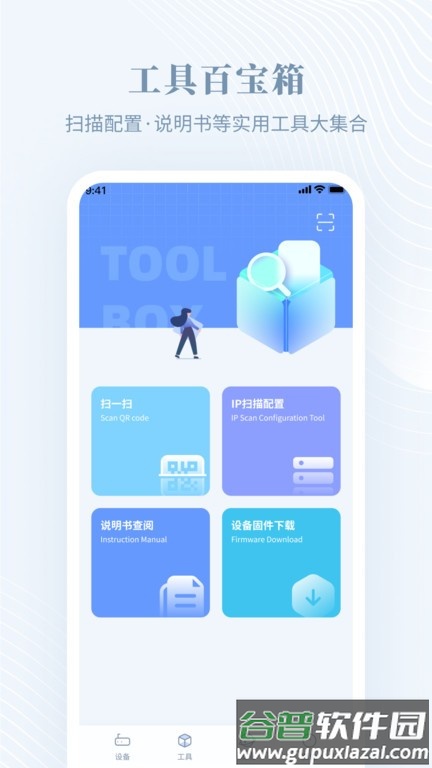 隆易播软件截图1