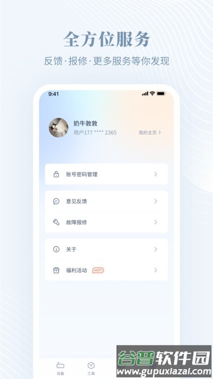 隆易播软件截图2