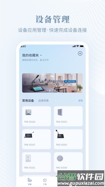 隆易播软件截图3