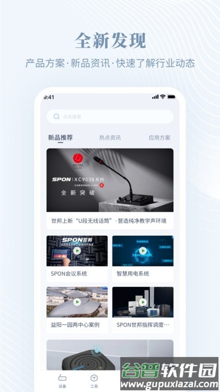 隆易播软件截图4