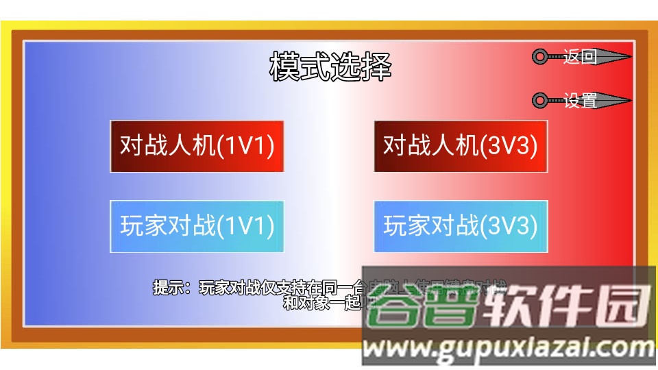 像素火影草版520限定最新版截图2