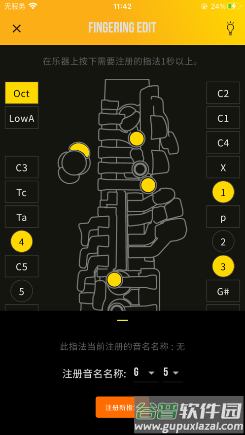yds controller 安卓下载中文截图2
