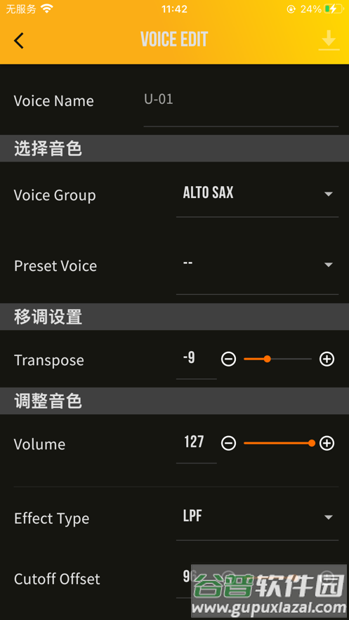yds controller 安卓下载中文截图3