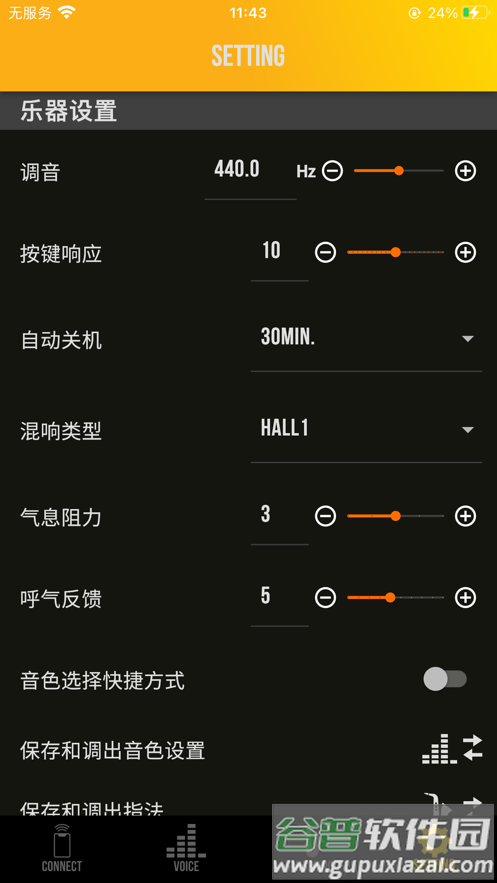 yds controller 安卓下载中文截图4