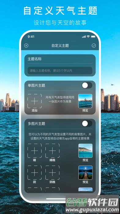 透明天气时钟app截图1
