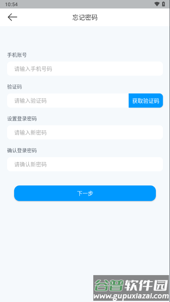 科运通下载APP截图3