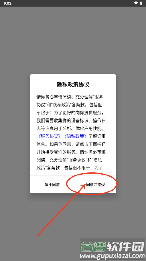 管企来app官方正版