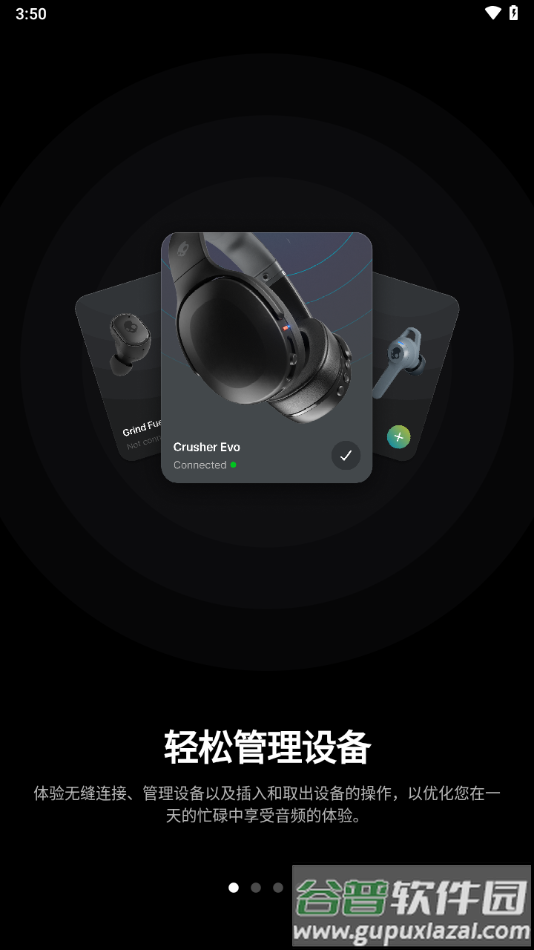 skullcandy app截图1