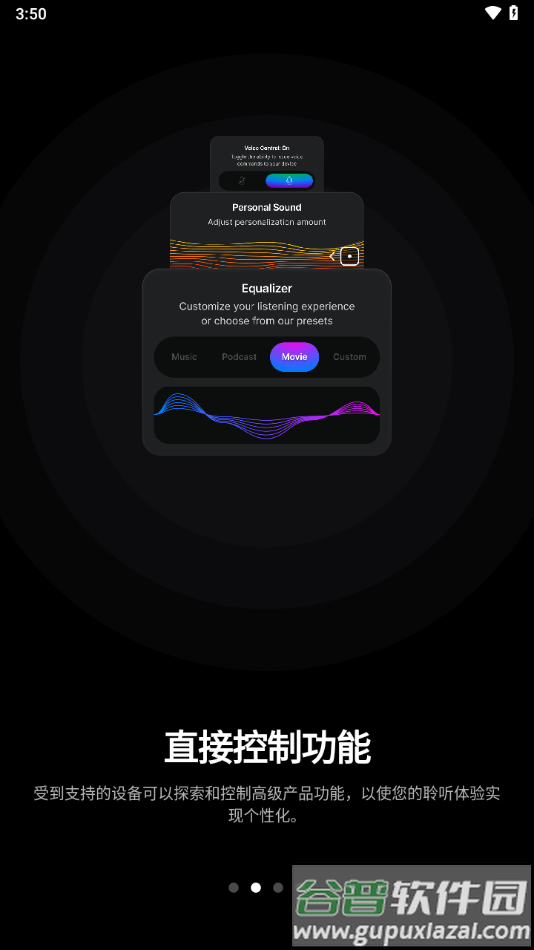 skullcandy app截图2