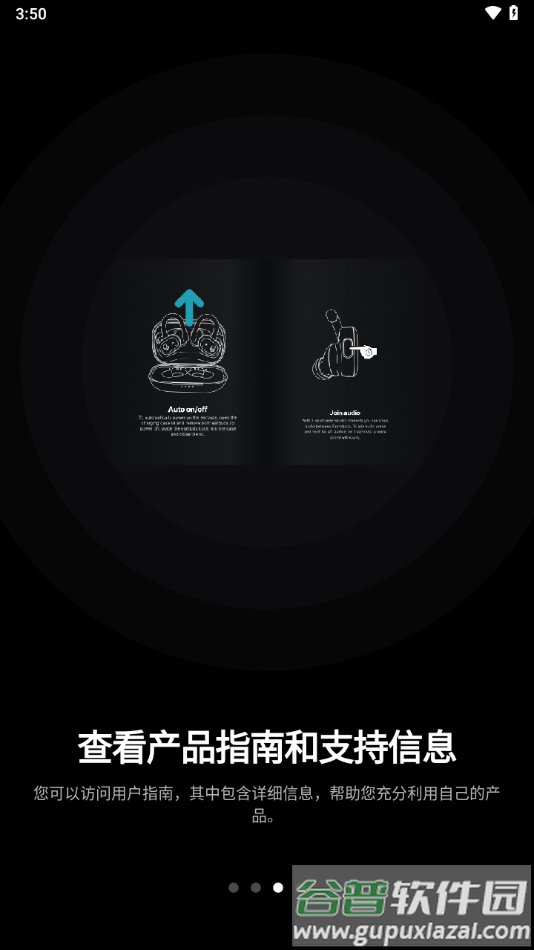 skullcandy app截图3