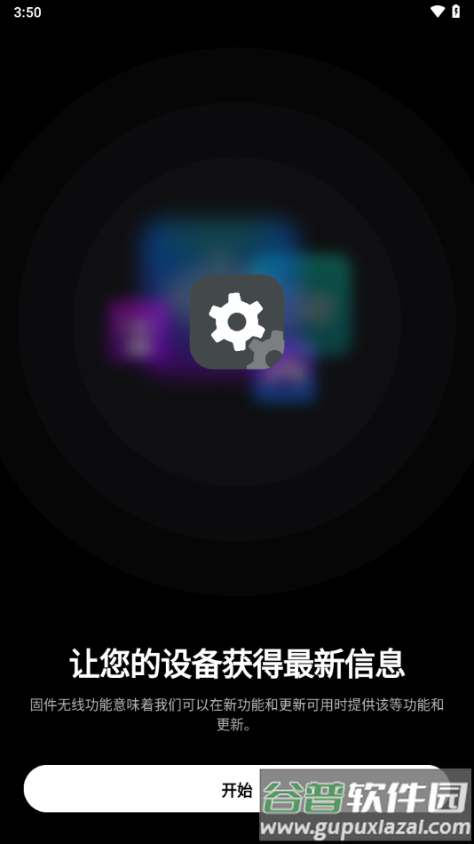 skullcandy app截图4
