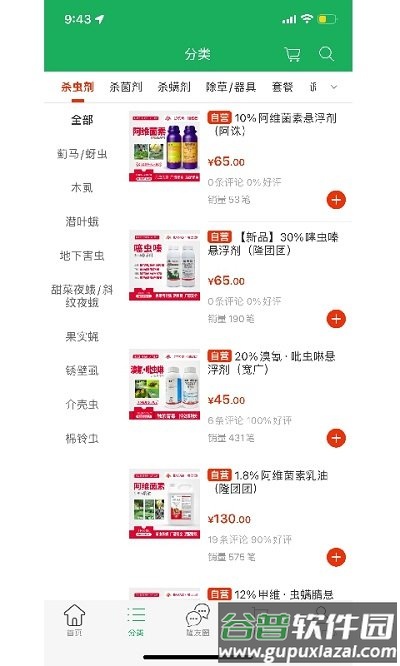 隆团团官方版截图1