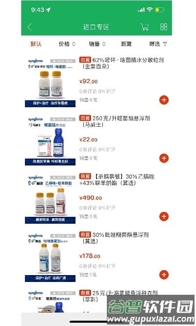 隆团团官方版截图2