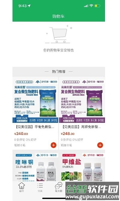 隆团团官方版截图4