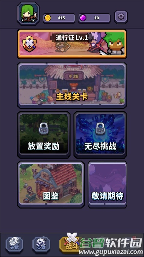 最终黎明