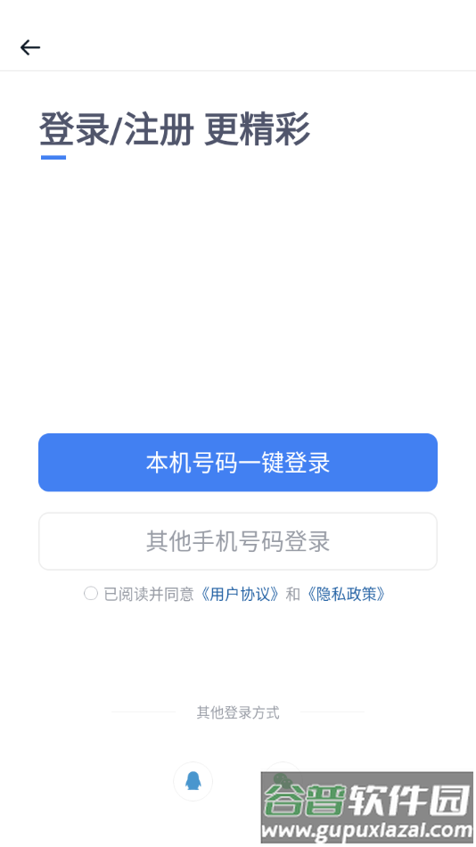 舜时针app下载截图1