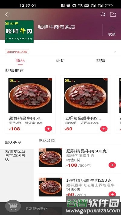 隆回同城跑腿app截图3