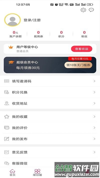 隆回同城跑腿app截图4