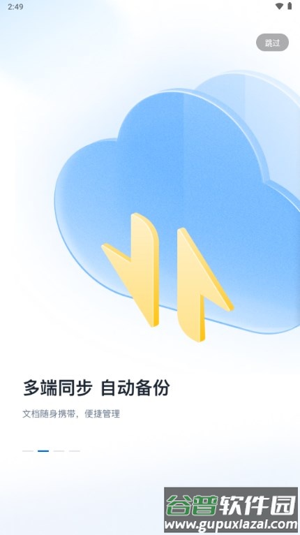 360AI云盘官方手机版截图3