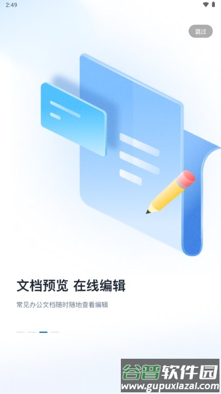 360AI云盘官方手机版截图4