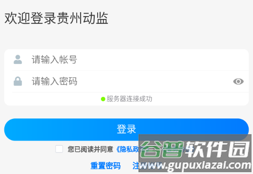 贵州动监app官方下载
