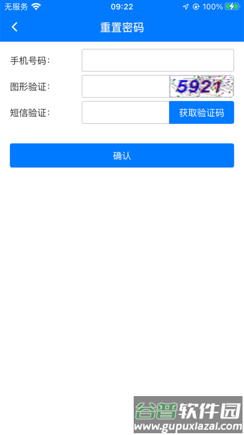 贵州动监app官方下载截图1
