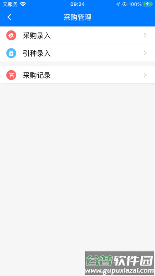 贵州动监app官方下载截图3