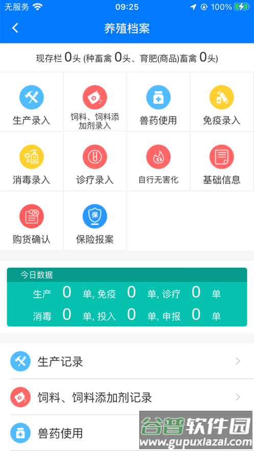 贵州动监app官方下载截图4