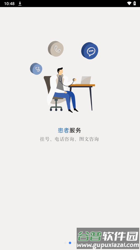 风云助手手机版下载官方截图2