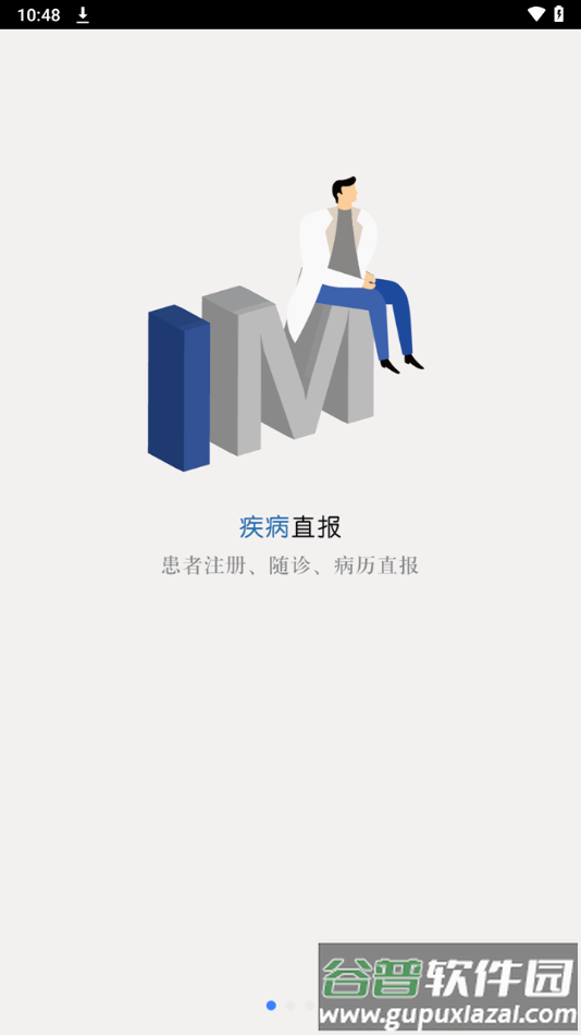 风云助手手机版下载官方截图3
