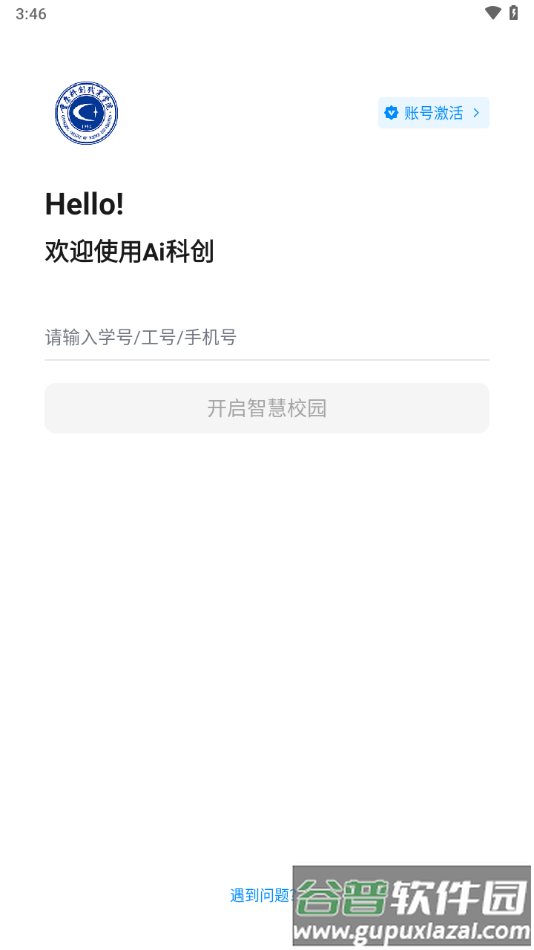 Ai科创app截图1