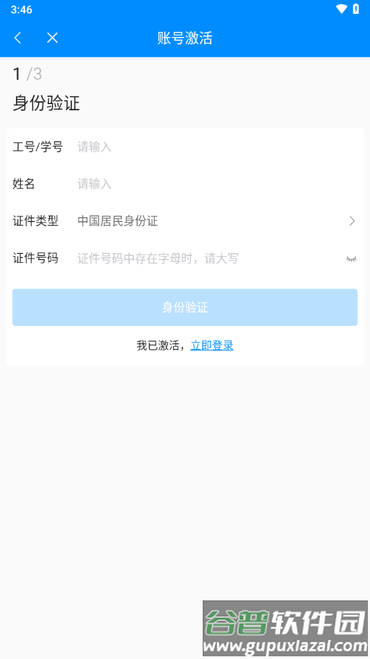 Ai科创app截图2