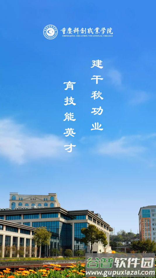 Ai科创app截图4