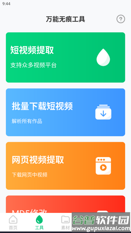 有料素材库app手机版截图3