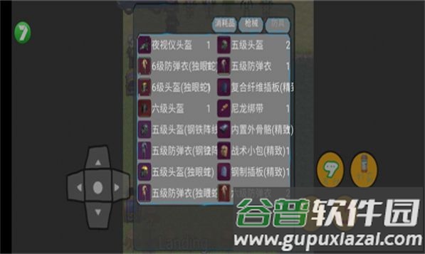 地铁逃生自制版截图1
