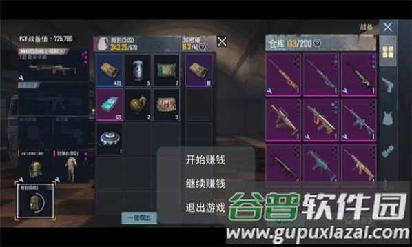 地铁逃生自制版截图3