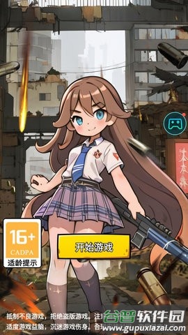 僵尸的暴走手游截图2
