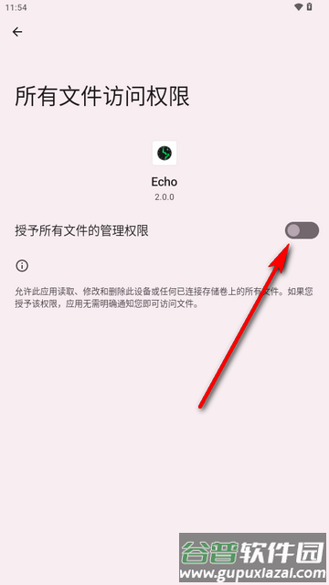 Echo回声录音软件
